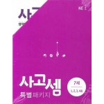 기적의 문법 + 영작 2_P370000689 - 이마트몰, 원하는 상품을 원하는 시간에 쓱, 이마트몰 기적의 문법 + 영작 2_P370000689 - 이마트몰