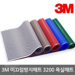이마트몰, 원하는 상품을 원하는 시간에 쓱, 이마트몰 3M매트 3200 현관 출입구  미끄럼방지  엔트랩 매트 (레드,그린,그레이) - 이마트몰