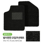 그랜져TG 파보니 발이편한 코일쿠션매트 앞좌석C - 이마트몰, 원하는... 쓱, 이마트몰 그랜져TG 파보니 발이편한 코일쿠션매트 앞좌석C - 이마트몰