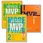 MVP 필수 VOCA Vol 1 2 Starter 스타터 엠브이피 보카 세트 (전3권)... 필수 VOCA Vol 1 2 Starter 스타터 엠브이피 보카 세트 (전3권) - 이마트몰