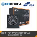 [PEIKOREA] FSP HYPER K 700W 80PLUS Standard 230V EU - 이마트... 이마트 [PEIKOREA] FSP HYPER K 700W 80PLUS Standard 230V EU - 이마트