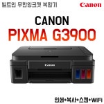 CY 상품권10000원증정 캐논 잉크젯 복합기 G3910 - 샵계부