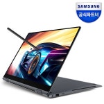 [최종 187만+모델무상업]갤럭시북4 프로 360 NT960QGQ-A51A 2in1 S펜 태블릿PC 노트북 - 이마트몰, 원하는 상품을 원하는 시간에 쓱... 
