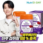 뉴트리디데이 아이구미 루테인 12 플러스 젤리 2병, 이마트몰, 당신과 가장 가까운 이마트 뉴트리디데이 아이구미 루테인 12 플러스 젤리 2병