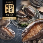 완도 참전복 3호 11-12미 1kg /국내산(양식) - 이마트몰, 원하는... 시간에 쓱, 이마트몰 완도 참전복 3호 11-12미 1kg /국내산(양식) - 이마트몰