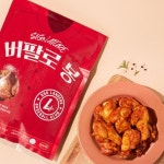 [SSG.TV]SSG랜더스 버팔로&데리야끼 윙봉 맛있게 즐기기, SSG.COM