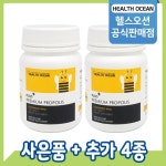 헬스오션 플러스 프로폴리스 180정 2통 - 이마트몰, 원하는 상품을 원하는 시간에 쓱, 이마트몰 헬스오션 플러스 프로폴리스 180정 2통 - 이마트몰