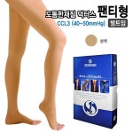 독일산 덕터스 도톰한재질 의료용압박스타킹 고강압 CCL3 팬티형... 독일산 덕터스 도톰한재질 의료용압박스타킹 고강압 CCL3 팬티형 압박밴드