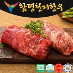 [함평축협] 무항생제 1＋한우 / 양지 600g - 이마트몰, 당신과 가장 가까운 이마트 [함평축협] 무항생제 1＋한우 / 양지 600g