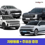 마이그렌트토탈컨설팅 | [신차장기렌트&리스] / 30개사 비교견적 / 전 차종 간편 가격비교 / 차량구입 컨설팅 - 이마트몰
