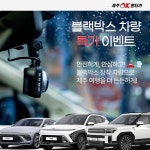 제주OK렌터카 블랙박스 무료 장착 차량 1일권 (자차가입 시 보상한도 무제한/제주공항3분거리/오전7시~밤10시 무료배반차) - 이마트몰... 