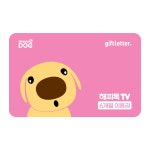 [7%할인] [해피독TV] 6개월 구독권, 이마트몰, 당신과 가장 가까운 이마트 [7%할인] [해피독TV] 6개월 구독권