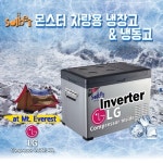 [솔베이32주년기념특가+선물]인버터 몬스터 알파고LG콤프40L 차량용... 이마트몰 [솔베이32주년기념특가+선물]인버터  몬스터 알파고LG콤프40L...