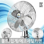차박용품 12V 24V용 에코메탈 차량용 카팬 8IN 자동차선풍기 차량캠핑... 12V 24V용 에코메탈 차량용 카팬 8IN 자동차선풍기 차량캠핑 - 이마트몰