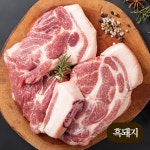 [홍도야지 산지직송 1등 제주흑돼지 생목살 보쌈수육용 (약5cm) 1kg... [홍도야지 산지직송 1등 제주흑돼지 생목살 보쌈수육용 (약5cm) 1kg... 