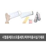 시험용 제모세트 - 피부국가자격증실기시험, 피부미용사자격증준비물 - 이마트몰, 원하는 상품을 원하는 시간에 쓱, 이마트몰 시험용 제모세트... 