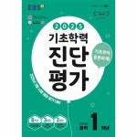첫 러브코미디 오가베베 5 - 이마트몰, 원하는 상품을 원하는 시간에 쓱, 이마트몰 첫 러브코미디 오가베베 5 - 이마트몰