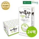 건국 착한목장 무항생제 멸균우유 190ml x24팩[35082753] - 이마트몰... 건국 착한목장 무항생제 멸균우유 190ml x24팩[35082753] - 이마트몰