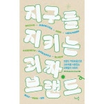 [씽크스마트] 핸즈커피 이야기, 이마트몰, 당신과 가장 가까운 이마트 [씽크스마트] 핸즈커피 이야기