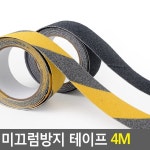 미끄럼방지 테이프 4M 미끄럼방지 고정스티커 미끄럼방지테이프 논슬립테이프 바닥논슬립 계단미끄럼방지 다이소 - 이마트몰, 원하는 상품을... 