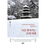 햇빛초 대나무 숲의 모든 글이 삭제되었습니다 - 이마트, 이마트몰, 당신과 가장 가까운 이마트 햇빛초 대나무 숲의 모든 글이 삭제되었습니다... 