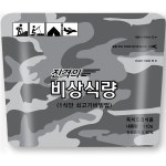 진격의 비상식량 1식단 쇠고기비빔밥 간편식 전투식량 캠핑음식... 진격의 비상식량 1식단 쇠고기비빔밥 간편식 전투식량 캠핑음식 등산음식... 
