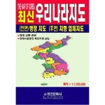 영진사우리나라전도 7000 - 이마트몰, 원하는 상품을 원하는 시간에 쓱, 이마트몰 영진사우리나라전도 7000 - 이마트몰