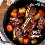 [1/12(목)순차출고]사태 갈비찜세트 450gx10팩 - 이마트몰, 당신과 가장 가까운 이마트 [1/12(목)순차출고]사태 갈비찜세트 450gx10팩