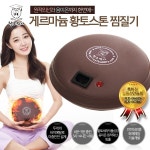 [황토박사] NEW 게르마늄 토마린 황토 찜질기 - 이마트몰, 원하는 상품을 원하는 시간에 쓱, 이마트몰 [황토박사] NEW 게르마늄 토마린 황토... 