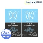 동영제 눈건강 루테인플러스 2박스 4개월분, 이마트몰, 당신과 가장 가까운 이마트 동영제 눈건강 루테인플러스 2박스 4개월분