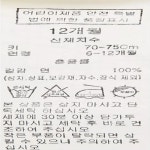 [대전점] COLOR우주복 2종 택 1 - 신세계백화점