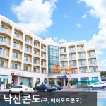 양양낙산콘도(구 낙산에어포트) - 이마트몰, 원하는 상품을 원하는 시간에 쓱, 이마트몰 양양낙산콘도(구 낙산에어포트) - 이마트몰