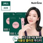 [비비랩] 차주영 추천 식물성 콜라겐 부스터 글로우샷 3박스(42포/6주분) 식물성/파이토케미컬/500달톤/샤인머스캣맛 - 이마트몰