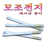 No25/모조전지 백상지 제사상종이 하얀종이 흰종이 미술준비물... No25/모조전지 백상지 제사상종이 하얀종이 흰종이 미술준비물 - 이마트몰