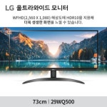 LG모니터 29WQ500 21:9 29인치 울트라와이드 모니터 WFHD 100Hz HDR10... 21:9 29인치 울트라와이드 모니터 WFHD 100Hz HDR10 신모델 - 이마트몰