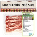 [우리동네정육점]한돈 삼겹살 구이용 500g(냉장) - 이마트몰, 원하는... 쓱, 이마트몰 [우리동네정육점]한돈 삼겹살 구이용 500g(냉장) - 이마트몰