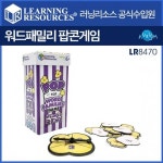 워드패밀리 팝콘게임 LR8470 - 이마트몰, 당신과 가장 가까운 이마트 워드패밀리 팝콘게임 LR8470