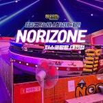 [대전] 노리존 디스코팡팡 이용권 - 이마트몰, 원하는 상품을 원하는 시간에 쓱, 이마트몰 [대전] 노리존 디스코팡팡 이용권 - 이마트몰