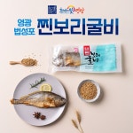 [맛딜] 국내건조 조리하기 간편한 찐 보리굴비 특대 (10미/27~28cm) - 이마트몰