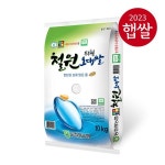 10kg/최근도정 - 이마트몰, 원하는 상품을 원하는 시간에 쓱, 이마트몰 [24년산 햅쌀] 동철원농협 강원도 철원 오대쌀 10kg/최근도정 - 이마트몰