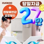 쿠쿠 기획전 모음전3년약정 월13900원~ - 이마트몰, 원하는 상품을... 시간에 쓱, 이마트몰 쿠쿠 기획전 모음전3년약정 월13900원~ - 이마트몰