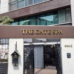 (더 게이트 스파)(3개 지점) 딥 티슈 커플 트리트먼트 (2인/90분) 이용권... 이마트 (더 게이트 스파)(3개 지점)  딥 티슈 커플 트리트먼트 (2인... 