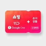 [할인] T 우주패스 쇼핑 11번가 1개월 이용권 - 이마트몰, 원하는... 시간에 쓱, 이마트몰 [할인] T 우주패스 쇼핑 11번가 1개월 이용권 - 이마트몰