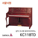 삼익 콜랜캠블 피아노 KC-118TD / 서울 낙원 - 이마트몰, 원하는 상품을 원하는 시간에 쓱, 이마트몰 삼익 콜랜캠블 피아노 KC-118TD / 서울... 