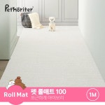 셀프시공 펫 강아지 고양이 롤매트 포근하개 아이보리 / 0.55cm... 펫 강아지 고양이 롤매트 포근하개 아이보리 / 0.55cm / 100폭 / 1M - 이마트몰