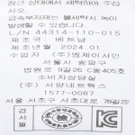[대전점] 안티벅스세트 2종 택 1 - 신세계백화점