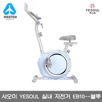 샤오미 YESOUL 스마트EB10 스핀바이크-블루 / 글로벌버전 / 무료배송, 믿고 사는 즐거움 SSG.COM 샤오미 YESOUL 스마트EB10 스핀바이크...