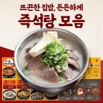 닭개장 돼지 국밥 곱창전골 순대국 감자탕, 믿고 사는 즐거움 SSG.COM [24시내고향]즉석탕 6팩 설렁탕 추어탕 우거지 갈비탕 추어탕 육개장... 