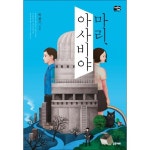 마리 아사비야 (틴스토리빌 1) - 이마트몰, 원하는 상품을 원하는 시간에 쓱, 이마트몰 마리 아사비야 (틴스토리빌 1) - 이마트몰
