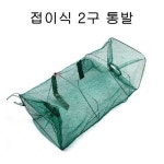 어망 통발 낚시 낚시용품 접이식 캠핑 용품 바다 민물 2구 - 이마트몰... 어망 통발 낚시 낚시용품 접이식 캠핑 용품 바다 민물 2구 - 이마트몰